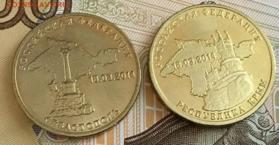 10₽ Крым+Севастополь Фикс - 61114D5C-85F4-4AA1-A680-A6CD59787B84