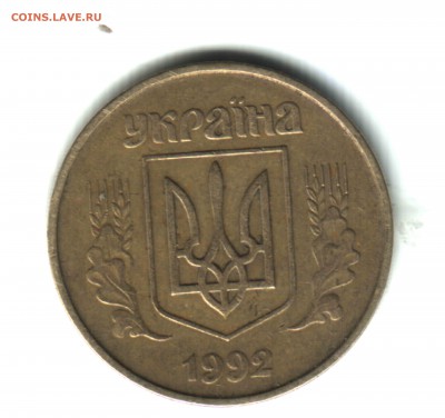 50 копиек, Украина, 1992  г., разновидность - 4 ягоды, ФИКС - 22