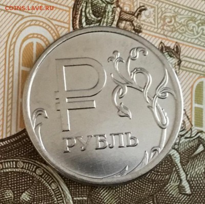 1₽ графическое изображение рубля ФИКС - A56899D2-8558-4CE1-9E06-379DDFFDF0E5