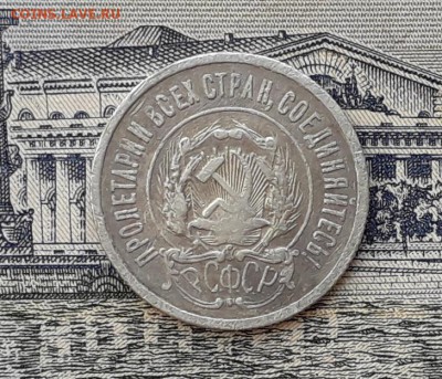 20 копеек 1922 до 13-03-2018 до 22-00 по Москве - 2 А