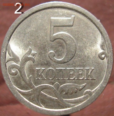 5 копеек 2008СП. Шт.5.21. Есть хотя бы одна монета? - P1010598а
