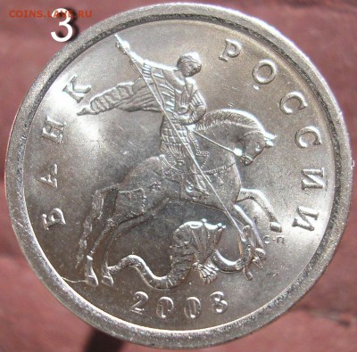 5 копеек 2008СП. Шт.5.21. Есть хотя бы одна монета? - P1010601а