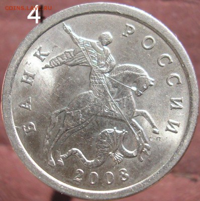 5 копеек 2008СП. Шт.5.21. Есть хотя бы одна монета? - P1010603а