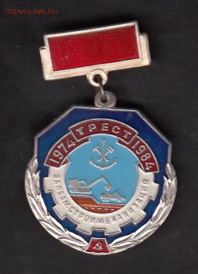 СССР 1984 трест ЗАПБАМ Строй - 87