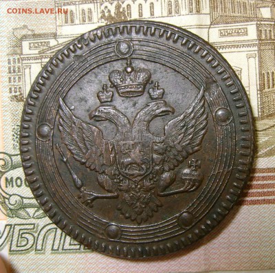 5 копеек  1802 г ЕМ на атрибуцию. - DSC04646.JPG