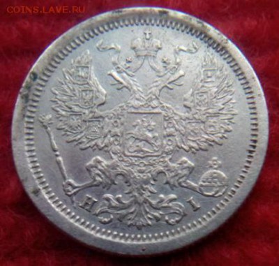 20 копеек 1877г.НI оценка - IMG_20180311_110454.JPG