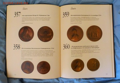 Каталог ЗНАКЪ аукцион №5 "QUINTA" от 8 ноября 2008г до 18.03 - P1150465