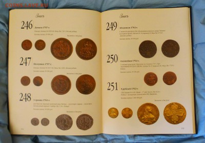 Каталог ЗНАКЪ аукцион №5 "QUINTA" от 8 ноября 2008г до 18.03 - P1150464