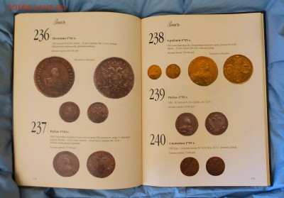 Каталог ЗНАКЪ аукцион №5 "QUINTA" от 8 ноября 2008г до 18.03 - P1150463
