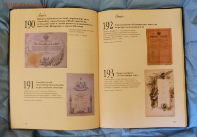 Каталог ЗНАКЪ аукцион №5 "QUINTA" от 8 ноября 2008г до 18.03 - P1150462