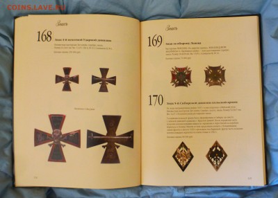 Каталог ЗНАКЪ аукцион №5 "QUINTA" от 8 ноября 2008г до 18.03 - P1150460
