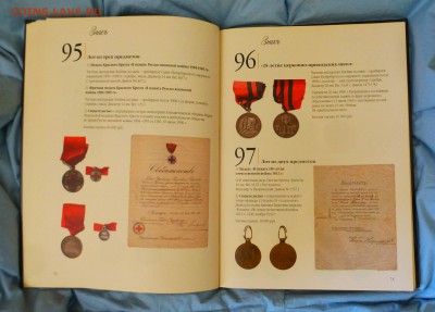 Каталог ЗНАКЪ аукцион №5 "QUINTA" от 8 ноября 2008г до 18.03 - P1150455