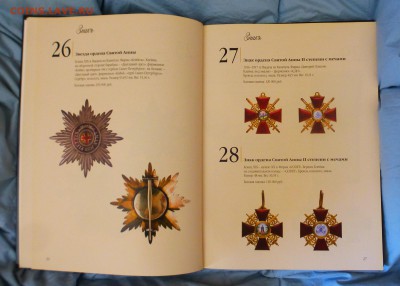 Каталог ЗНАКЪ аукцион №5 "QUINTA" от 8 ноября 2008г до 18.03 - P1150453
