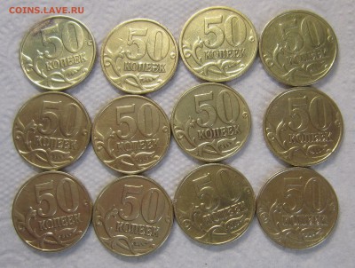 50 копеек 1999м-4шт,сп-3шт , 2002м-5шт - IMG_9458_NEW