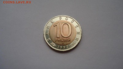 КК 1992 г. UNC - КОРОТКИЙ - DSC08115.JPG
