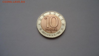 КК 1992 г. UNC - КОРОТКИЙ - DSC08113.JPG