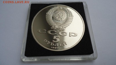 5 руб 1987 г. ВОСР ПРУФ - КОРОТКИЙ - DSC08039.JPG