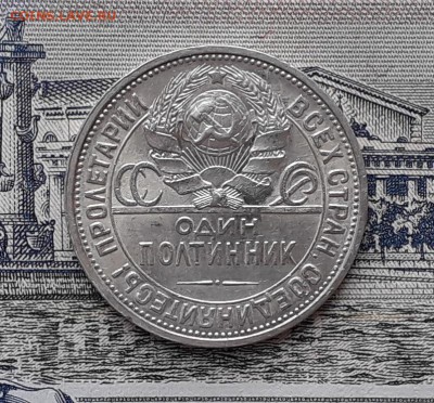 Полтинник 1926 до 13-03-2018 до 22-00 по Москве - П 26 А