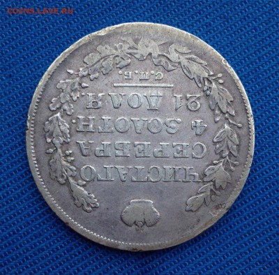 1 рубль 1828 года - 1928 г рубль (3)