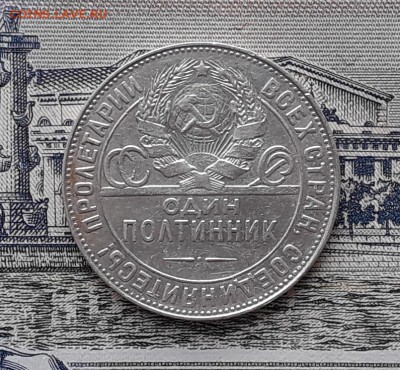 Полтинник 1924 ТР до 13-03-2018 до 22-00 по Москве - П 24 А