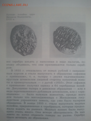 "Монеты рассказывают" - Screenshot_728
