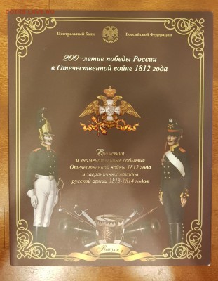 ОФИЦИАЛЬНЫЙ НАБОР БОРОДИНО В БУКЛЕТЕ СПМД ВЫПУСК 4. ДО 17.03 - 20180311_121949