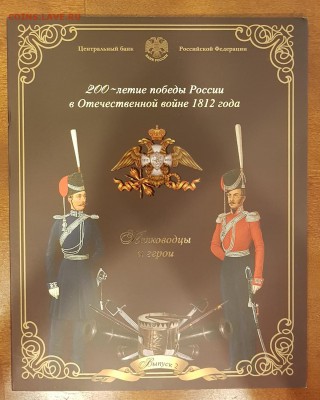 ОФИЦИАЛЬНЫЙ НАБОР БОРОДИНО В БУКЛЕТЕ СПМД ВЫПУСК 2. ДО 17.03 - 20180311_122421