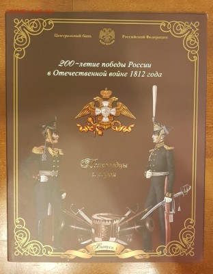 ОФИЦИАЛЬНЫЙ НАБОР БОРОДИНО В БУКЛЕТЕ СПМД ВЫПУСК 1. ДО 17.03 - 20180311_122623