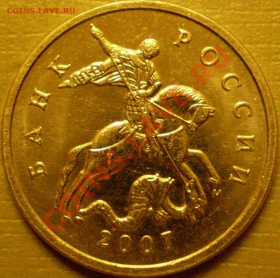 5 копеек 2007 года ММД шт.3.4А+3.31В! - P2270005.JPG