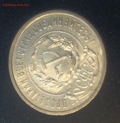 50коп. 1922г. ПЛ. Штемпельный блеск - в коллекцию, до 17.03. - DSC05406.JPG