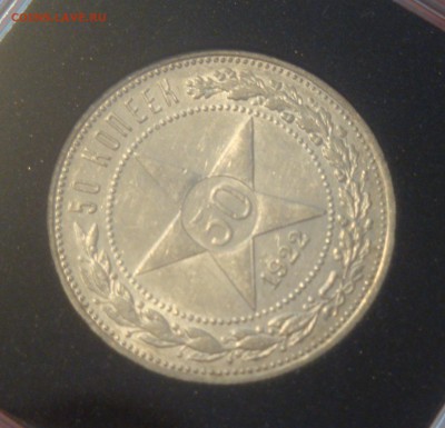 50коп. 1922г. ПЛ. Штемпельный блеск - в коллекцию, до 17.03. - DSC05387.JPG