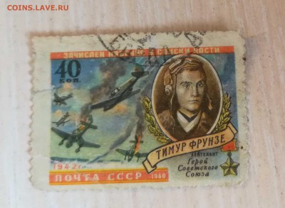 Марки СССР до 1970-го на оценку - 1942
