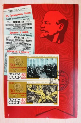 Марки СССР до 1970-го на оценку - Блок-1_1967
