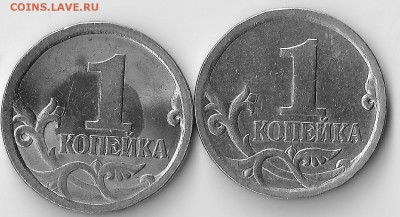 Вопросы по разновидностям 1 копейки 2003 СП от Alenya - п
