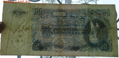 50 р 1947 г    до 22.30  14 марта - Изображение 12161