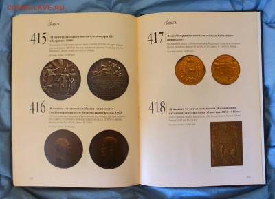 Каталог ЗНАКЪ аукцион №7 "SEPTIMA" от 23 мая 2009г до 18.03 - P1150483