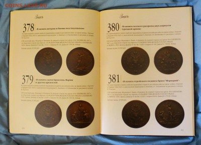 Каталог ЗНАКЪ аукцион №7 "SEPTIMA" от 23 мая 2009г до 18.03 - P1150482