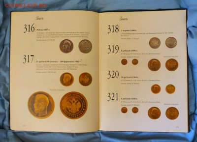 Каталог ЗНАКЪ аукцион №7 "SEPTIMA" от 23 мая 2009г до 18.03 - P1150480