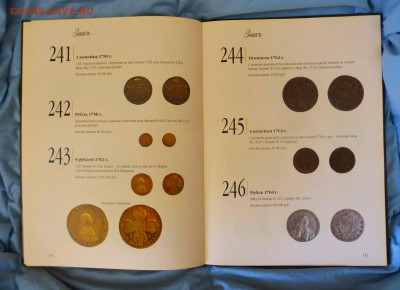 Каталог ЗНАКЪ аукцион №7 "SEPTIMA" от 23 мая 2009г до 18.03 - P1150479