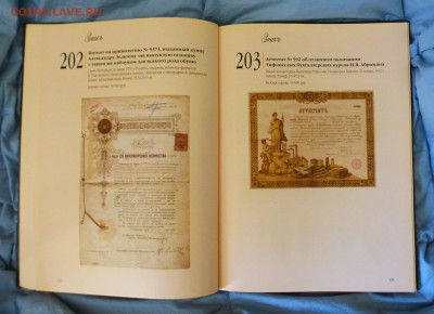 Каталог ЗНАКЪ аукцион №7 "SEPTIMA" от 23 мая 2009г до 18.03 - P1150477