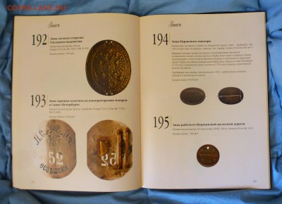 Каталог ЗНАКЪ аукцион №7 "SEPTIMA" от 23 мая 2009г до 18.03 - P1150476