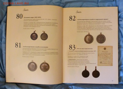 Каталог ЗНАКЪ аукцион №7 "SEPTIMA" от 23 мая 2009г до 18.03 - P1150472