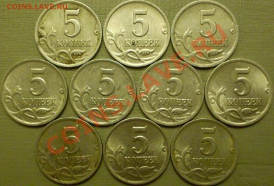 10 штук 5 копеек 2002 года СПМД шт.1.4А! - P2270009.JPG