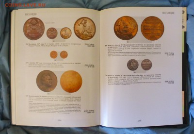 Каталог "Монеты и Медали" №86 от 12 апреля 2014г до 18.03 - P1150496