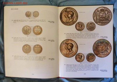Каталог "Монеты и Медали" №86 от 12 апреля 2014г до 18.03 - P1150493
