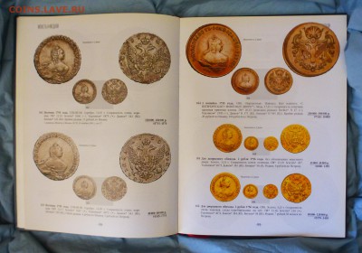 Каталог "Монеты и Медали" №86 от 12 апреля 2014г до 18.03 - P1150491