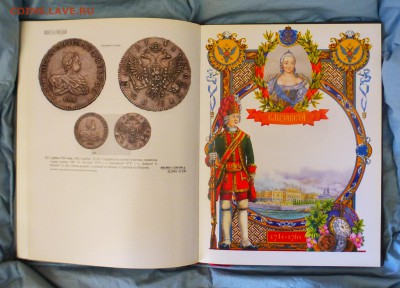 Каталог "Монеты и Медали" №86 от 12 апреля 2014г до 18.03 - P1150490