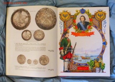 Каталог "Монеты и Медали" №86 от 12 апреля 2014г до 18.03 - P1150488