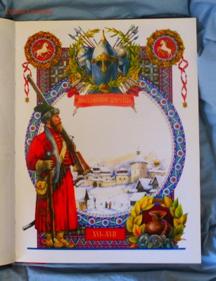 Каталог "Монеты и Медали" №86 от 12 апреля 2014г до 18.03 - P1150487