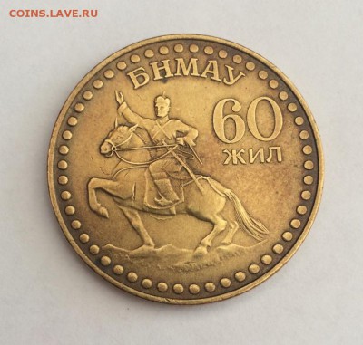 60 лет 1 тугрик 1981 окончание 16.03.2018 22:00 мск. - IMG_8180.JPG
